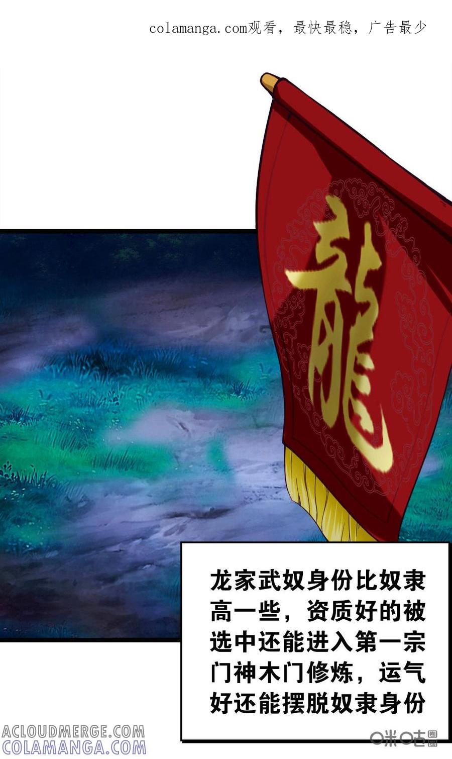 修仙狂神 第2话：惊！偷窥遭雷劈 第1页