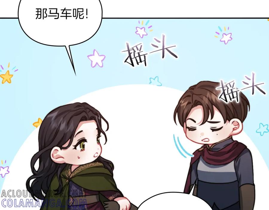 《以使者之名》第31话 顾虑 第61页