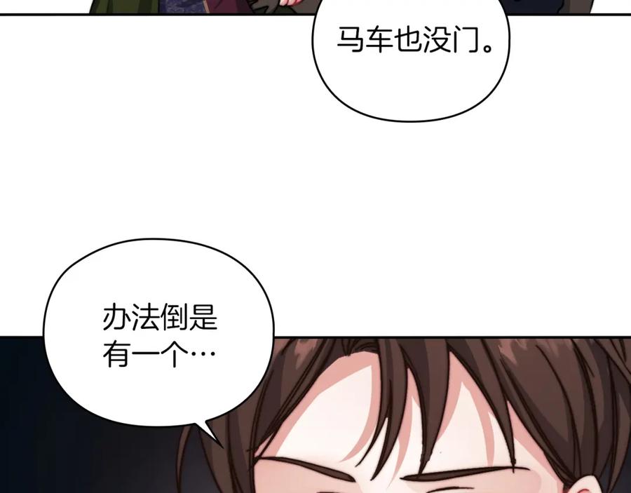《以使者之名》第31话 顾虑 第62页
