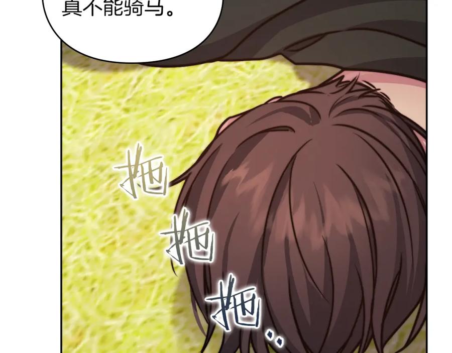 《以使者之名》第31话 顾虑 第59页