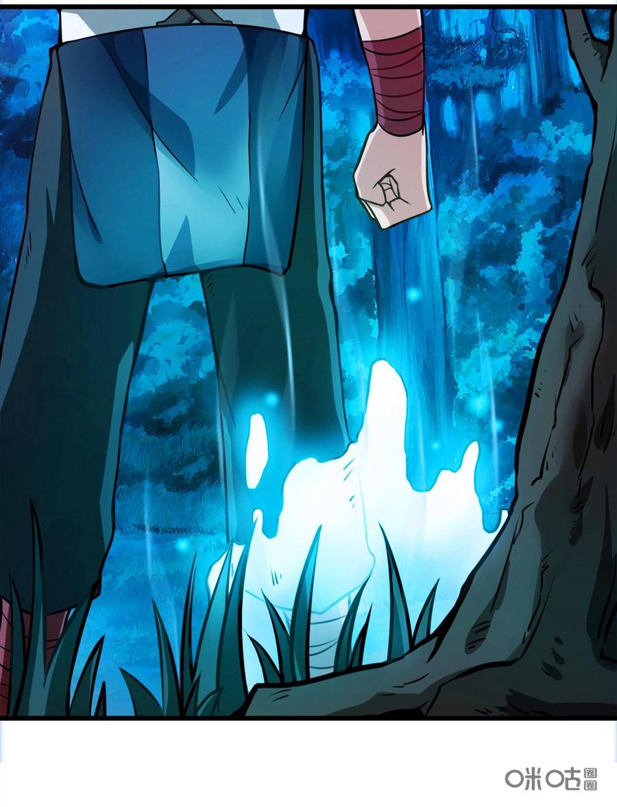 修仙狂神 第3话：刨坟撞了鬼 第20页