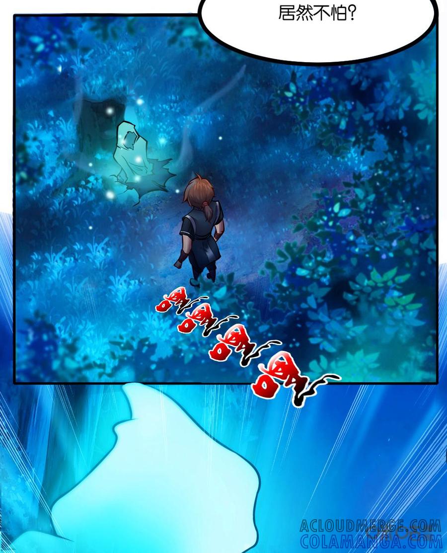 修仙狂神 第3话：刨坟撞了鬼 第35页