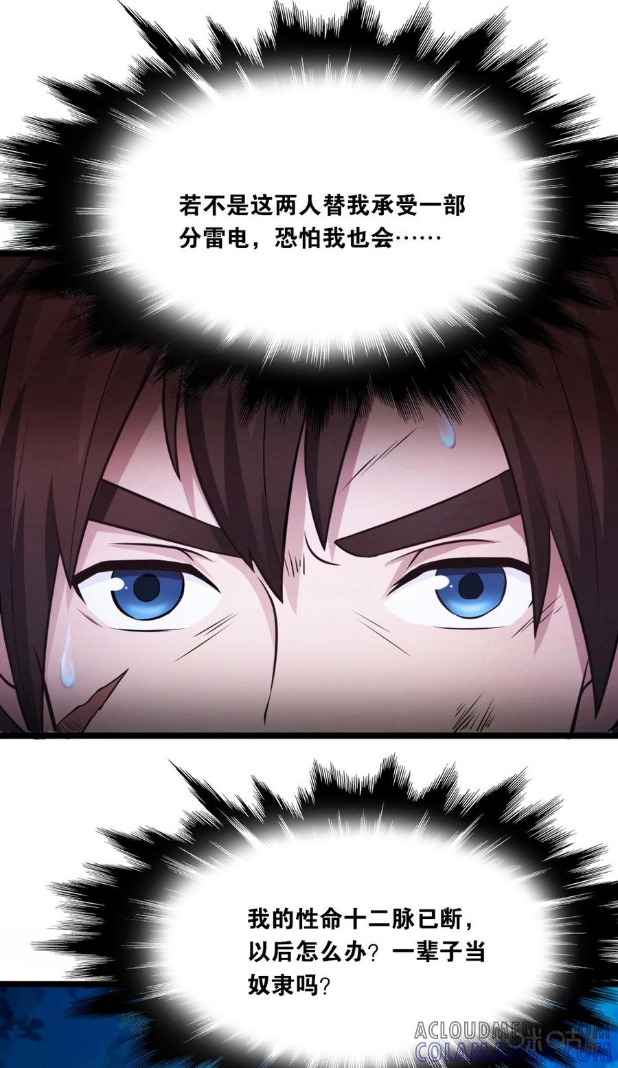 修仙狂神 第3话：刨坟撞了鬼 第15页
