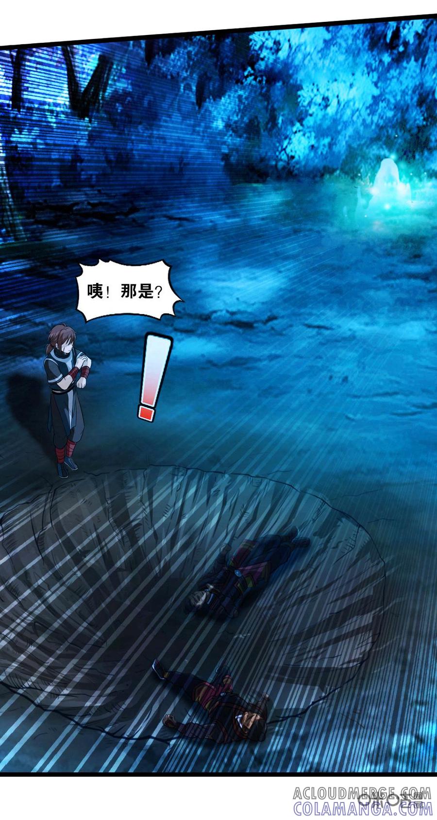 修仙狂神 第3话：刨坟撞了鬼 第17页