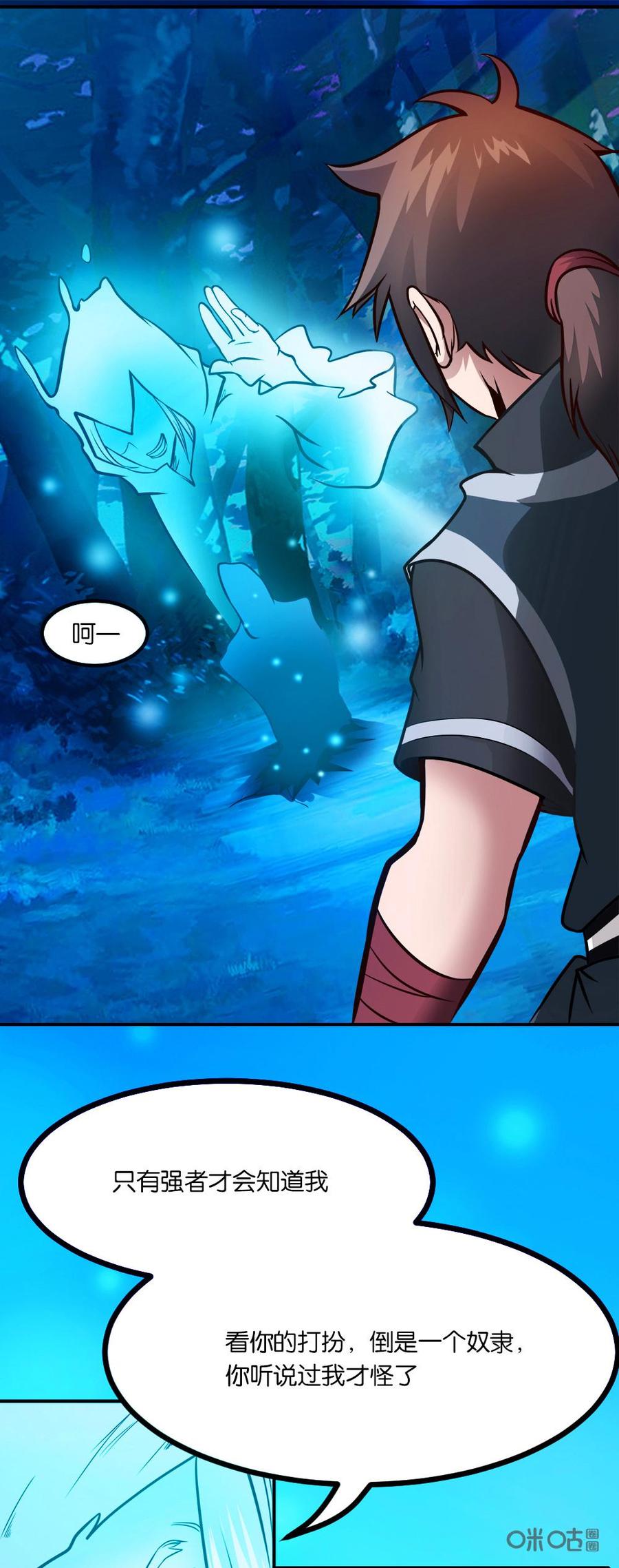 修仙狂神 第3话：刨坟撞了鬼 第40页