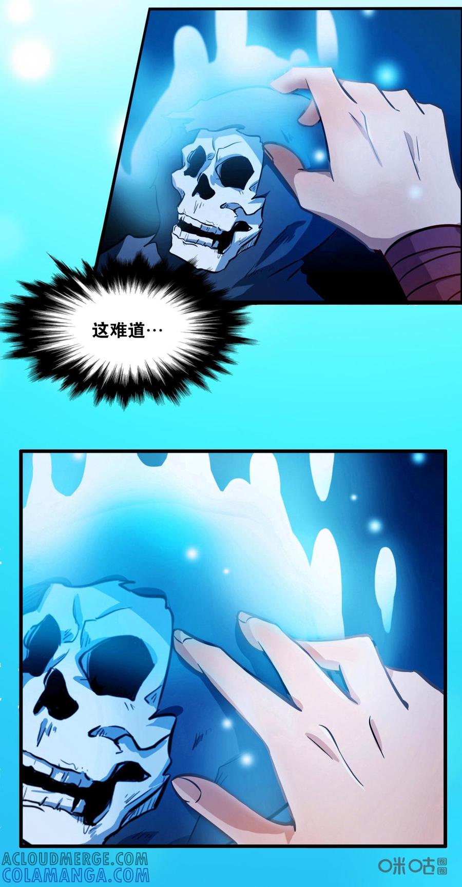 修仙狂神 第3话：刨坟撞了鬼 第27页
