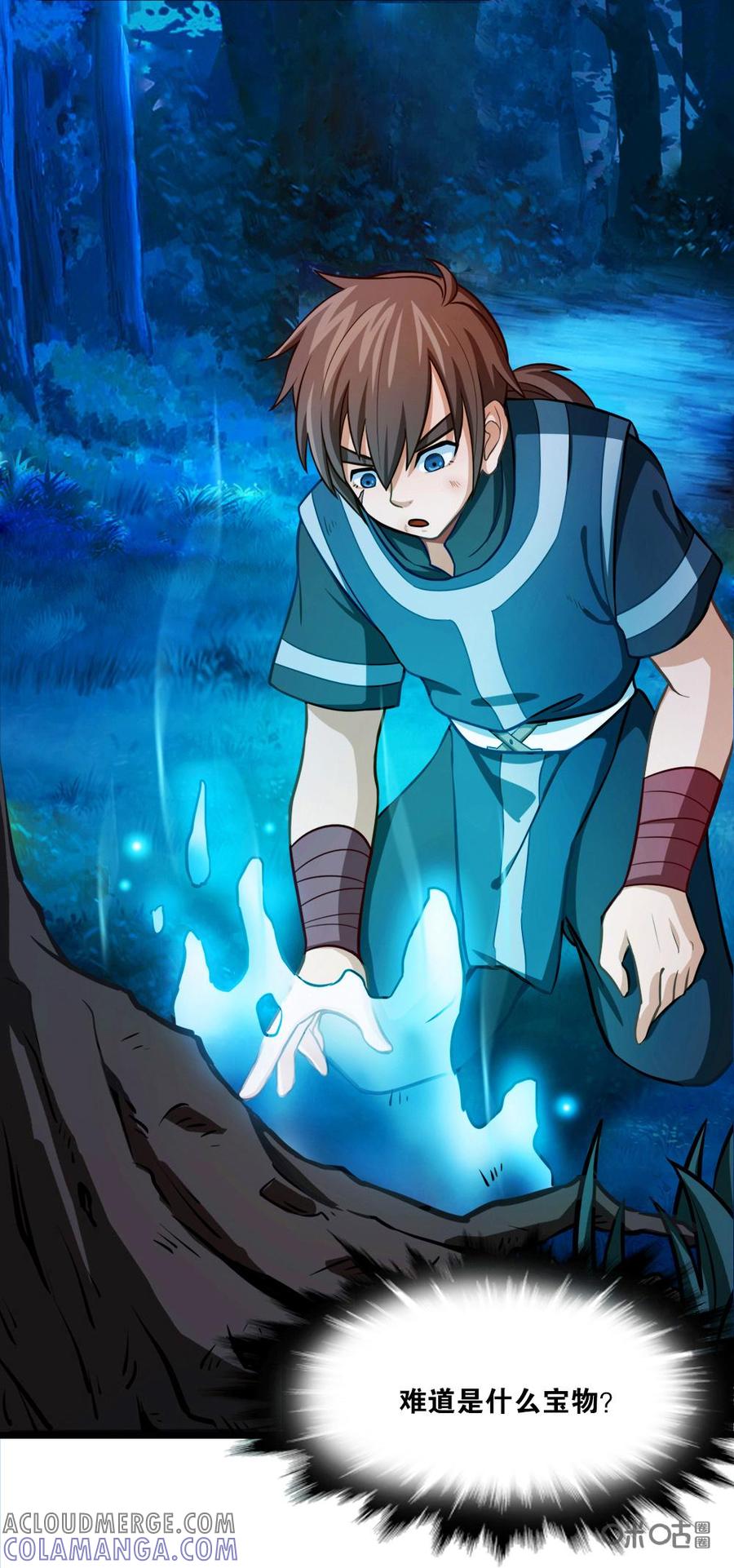 修仙狂神 第3话：刨坟撞了鬼 第23页