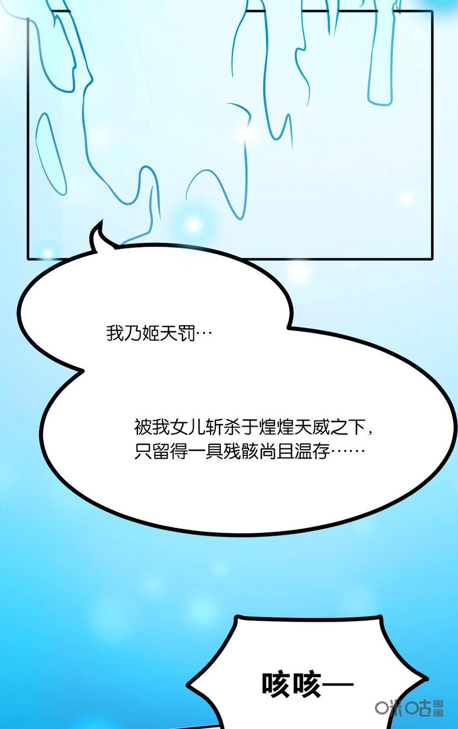 修仙狂神 第3话：刨坟撞了鬼 第38页