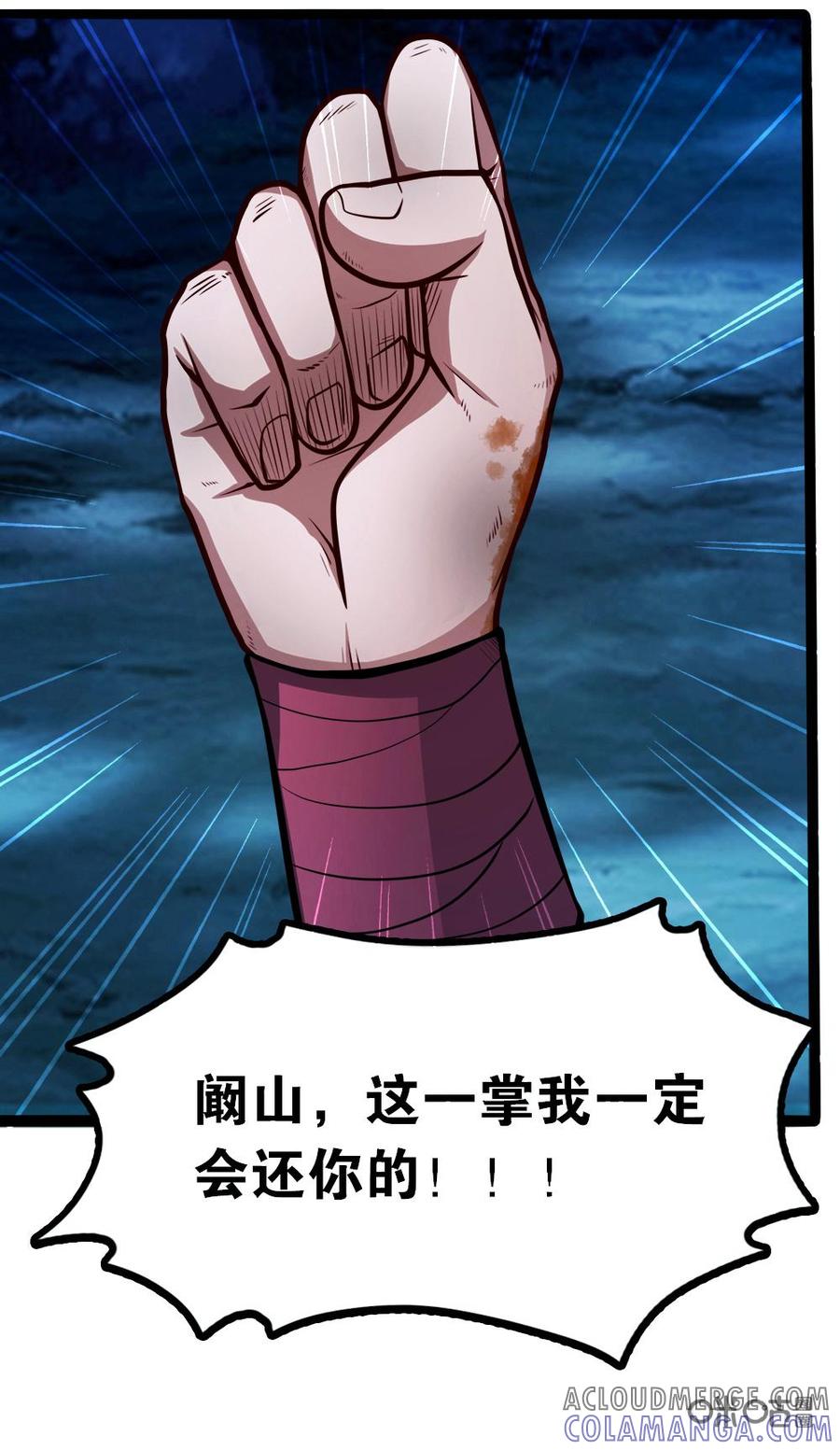 修仙狂神 第3话：刨坟撞了鬼 第11页
