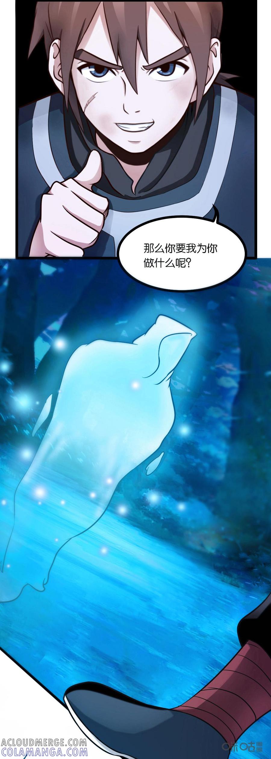 修仙狂神 第4话：宝葫芦的秘密 第15页