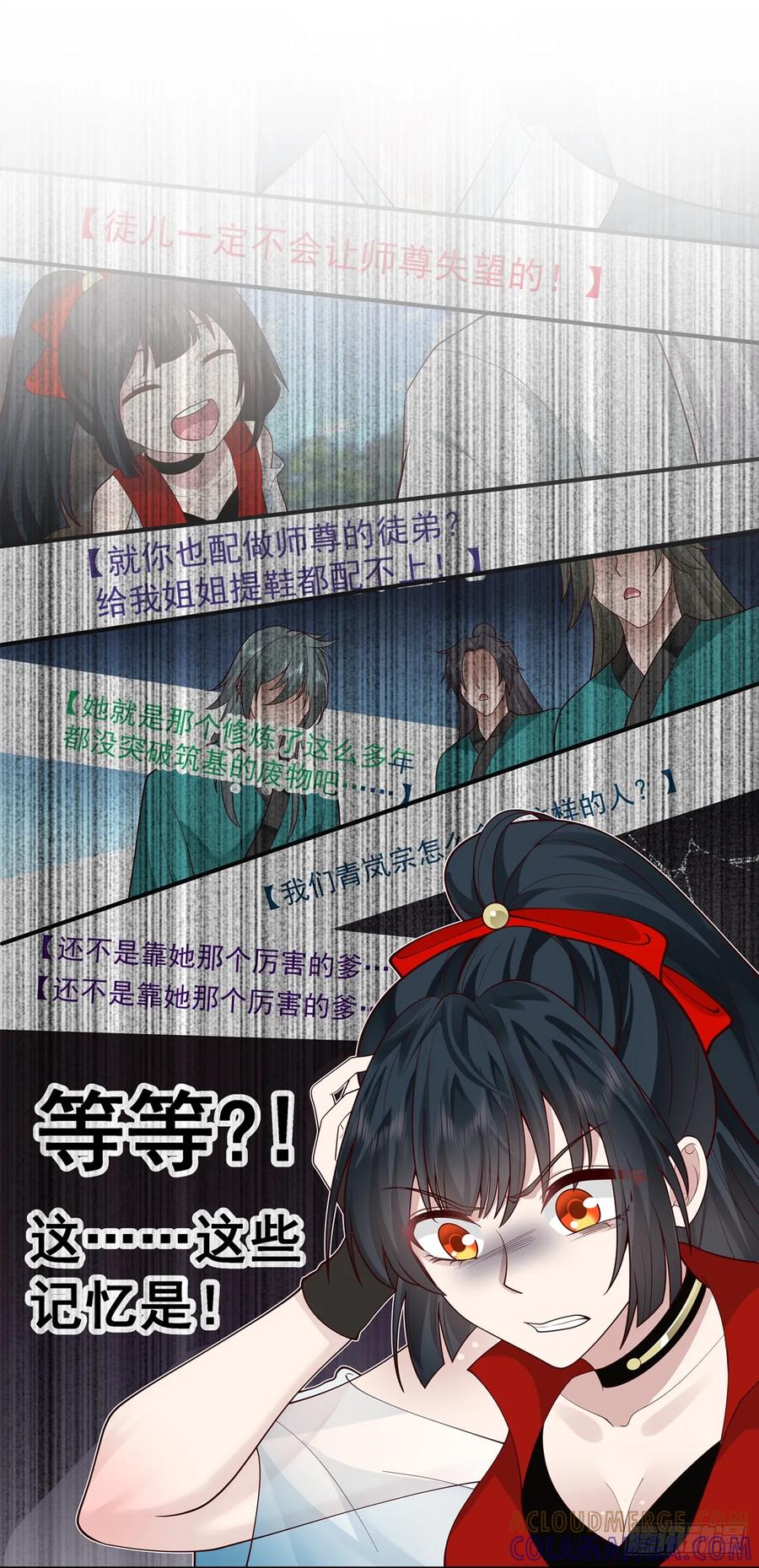 修仙女配拒绝炮灰剧本 - 预告 - 第6张图