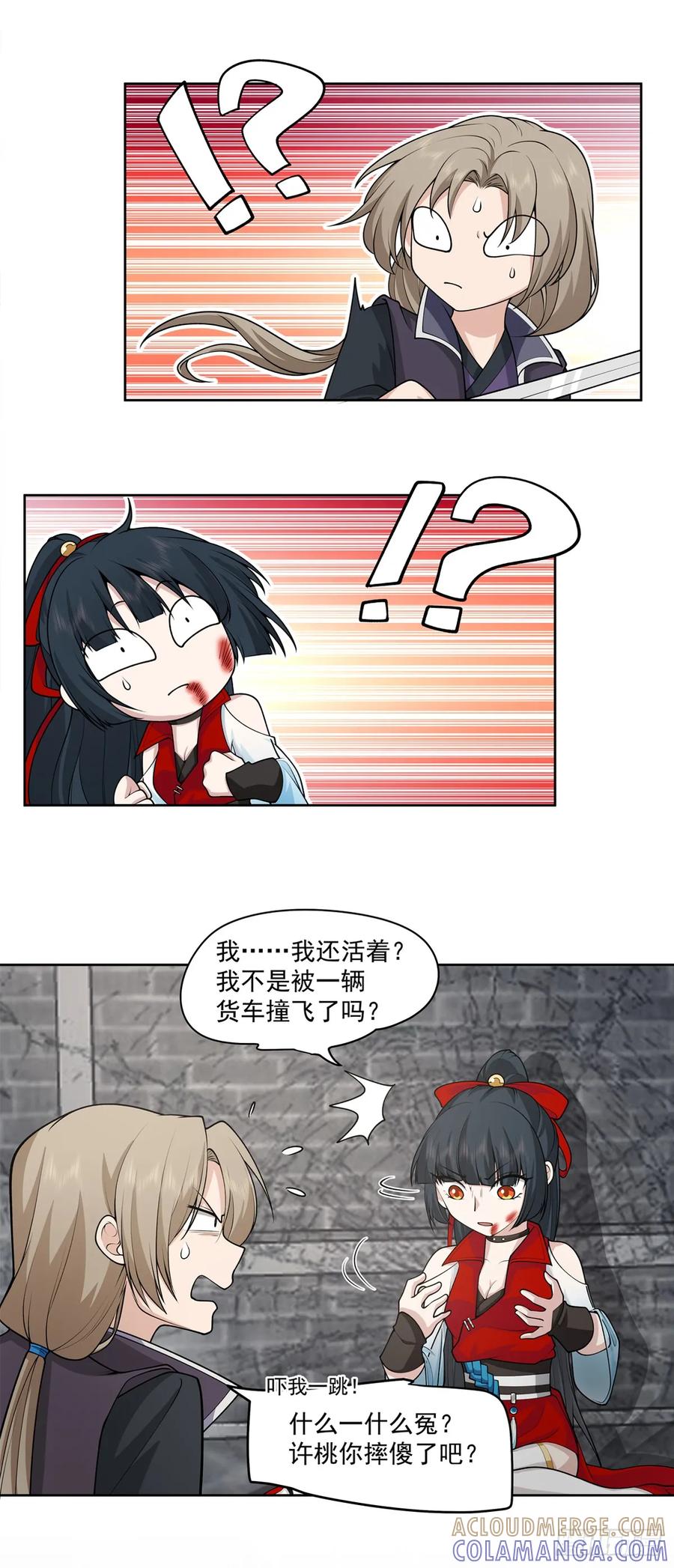 修仙女配拒绝炮灰剧本 - 预告 - 第5张图