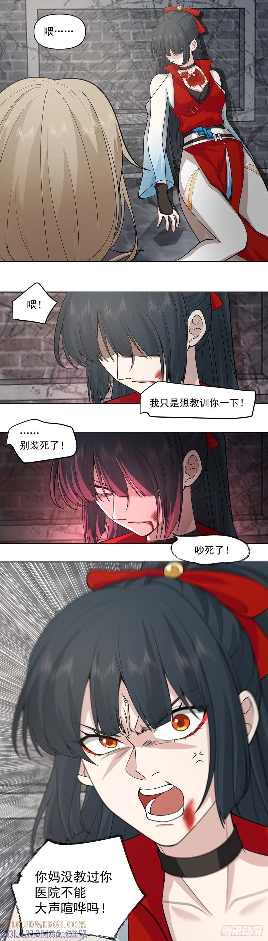 修仙女配拒绝炮灰剧本 - 预告 - 第4张图