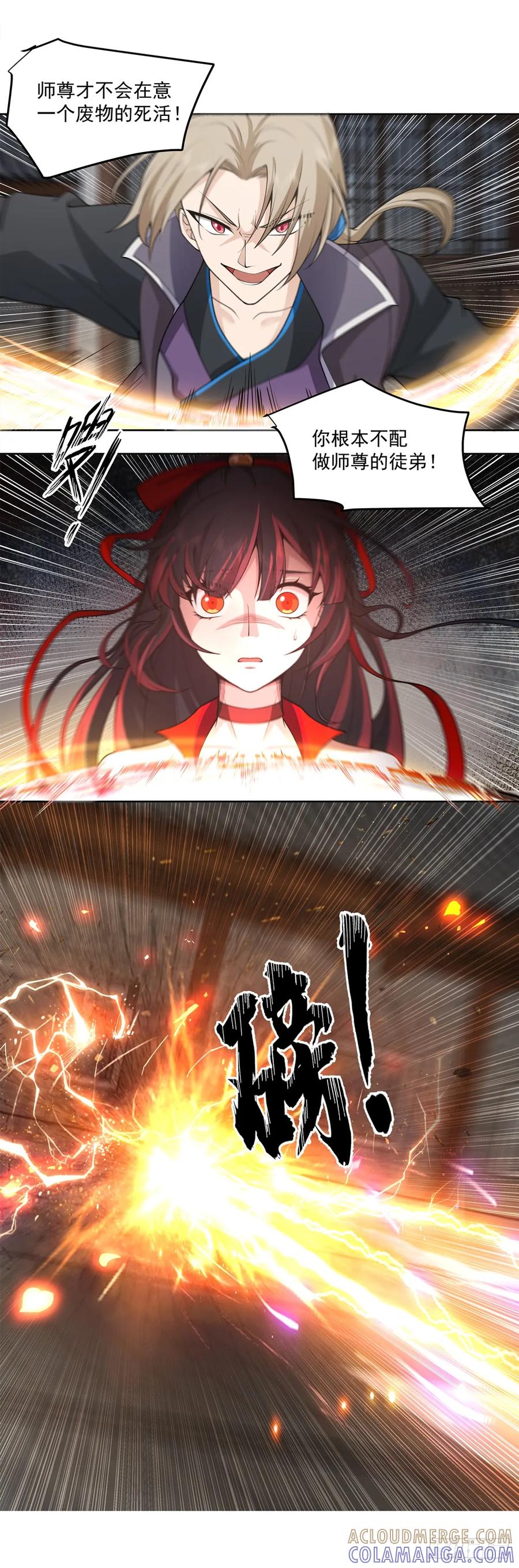 修仙女配拒绝炮灰剧本 - 预告 - 第3张图