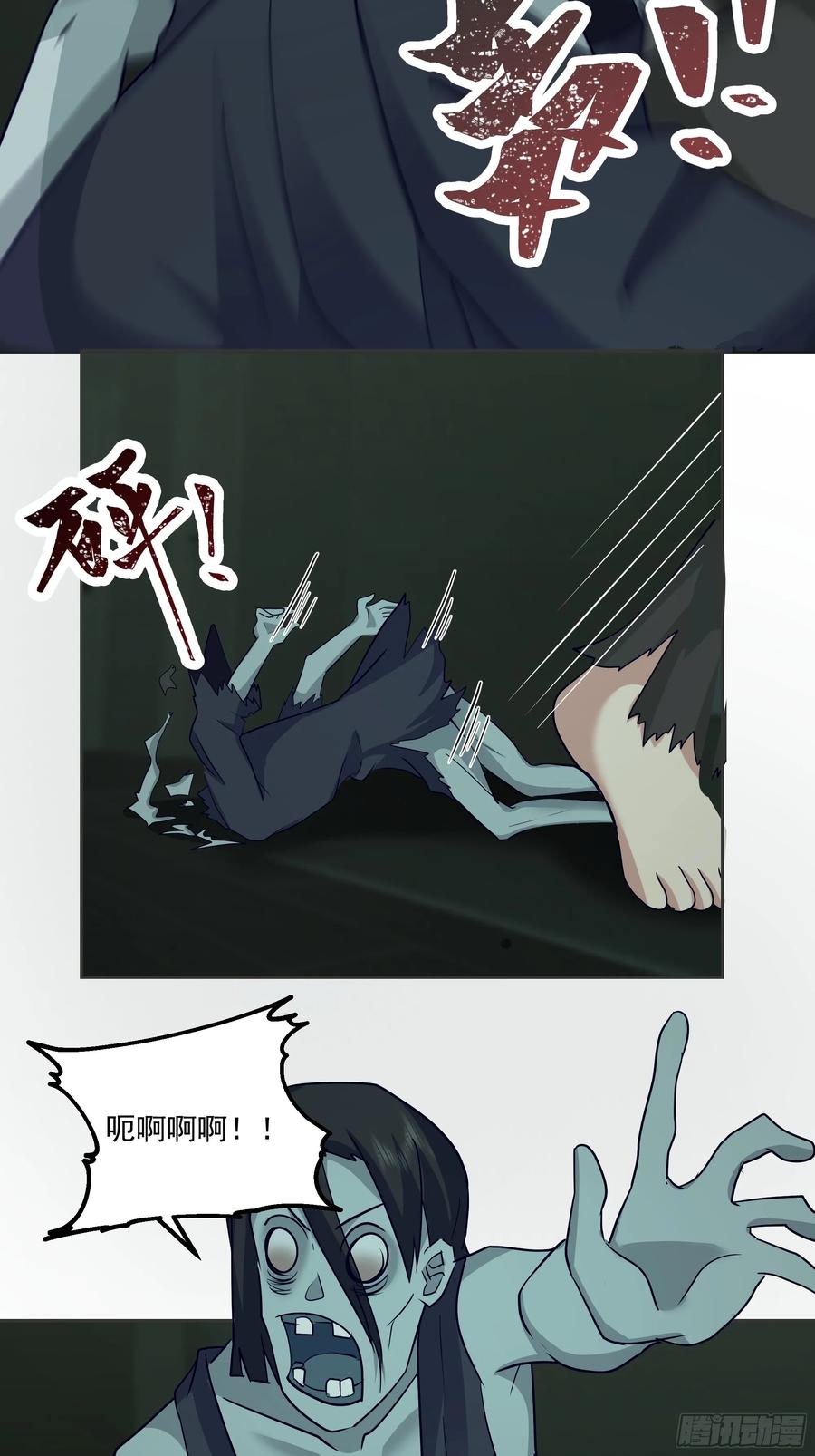 最初进化 丧失 第3页
