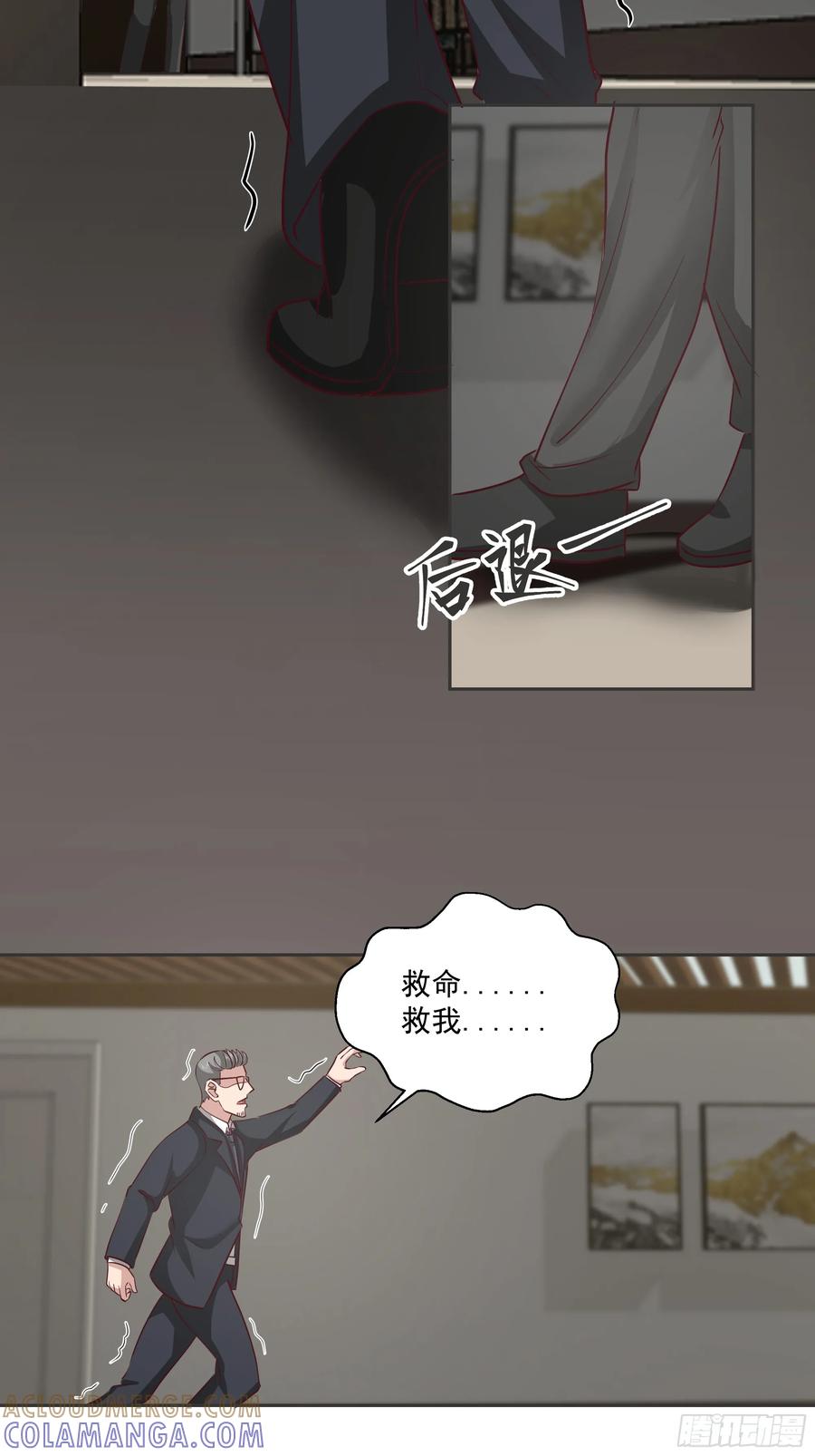 最初进化 丧失 第16页