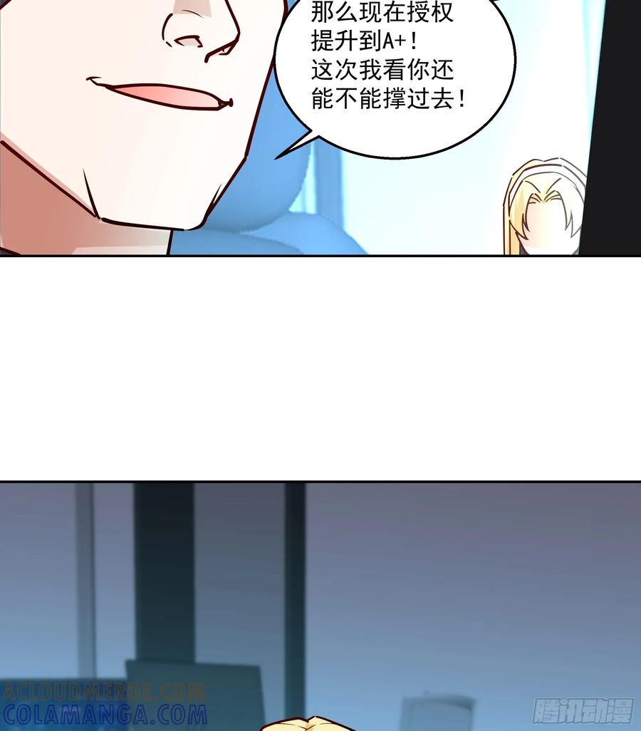 最初进化 丧失 第61页