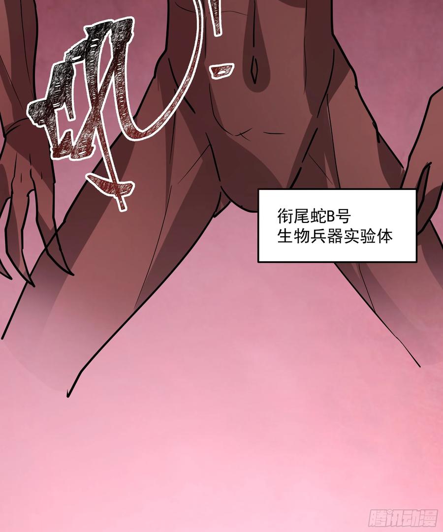 最初进化 丧失 第29页
