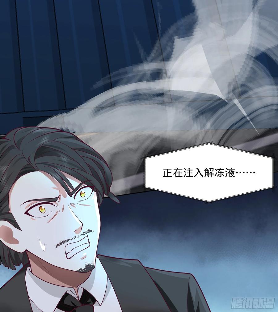 最初进化 清除者计划启动 第11页