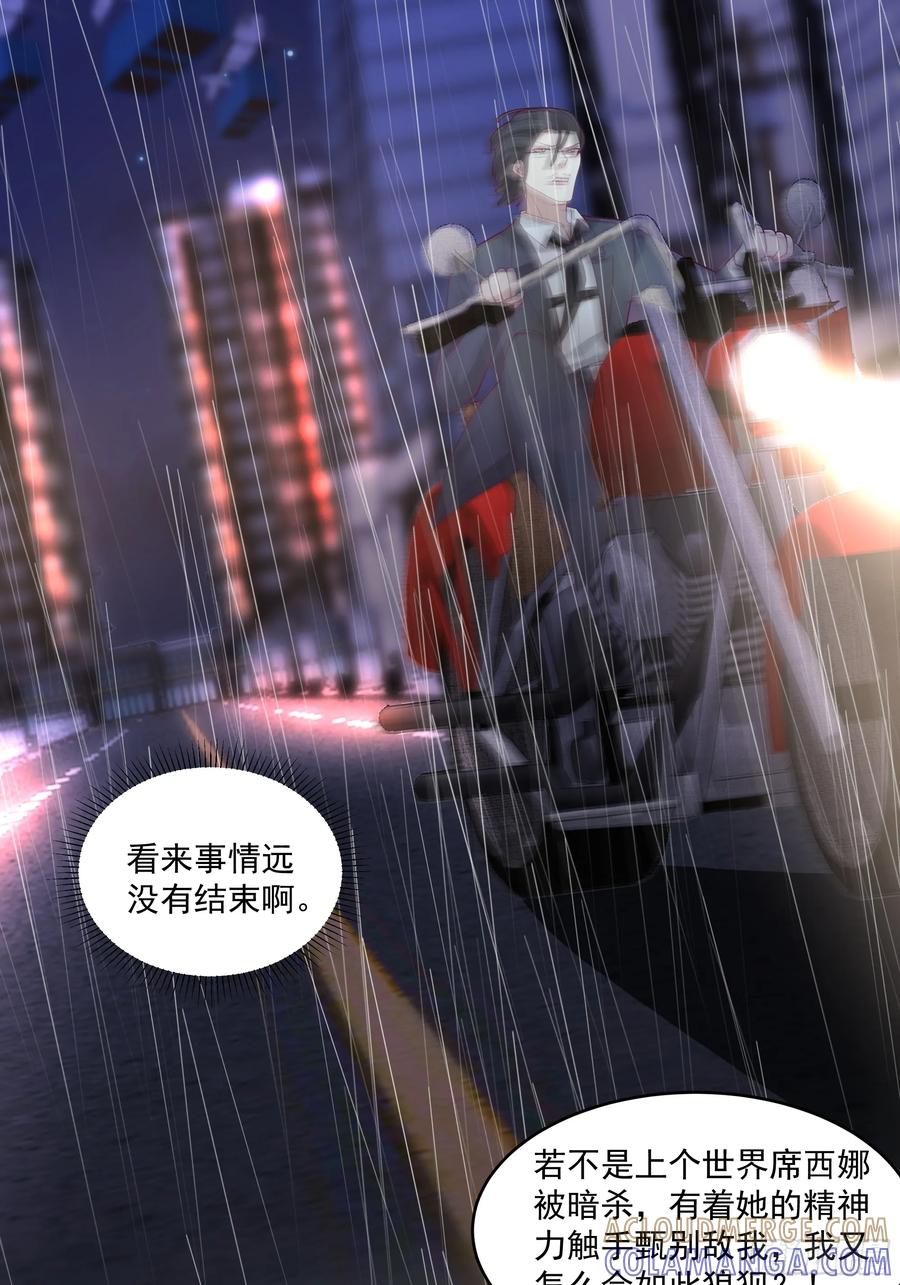 最初进化 清除者计划启动 第4页