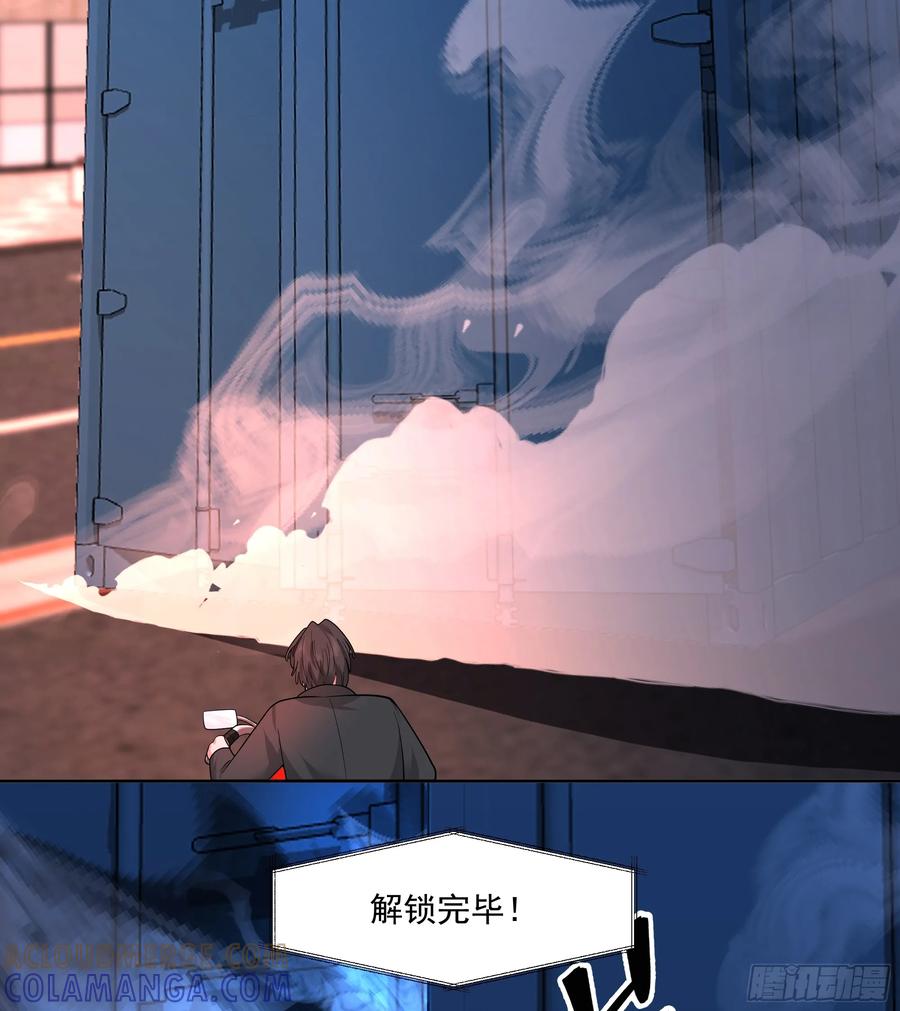 最初进化 清除者计划启动 第13页