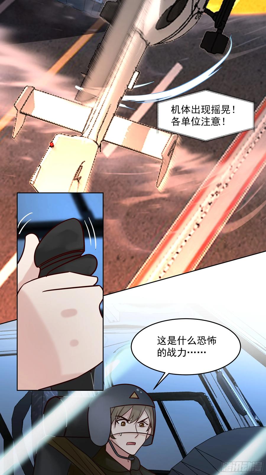 最初进化 清除者计划启动 第36页