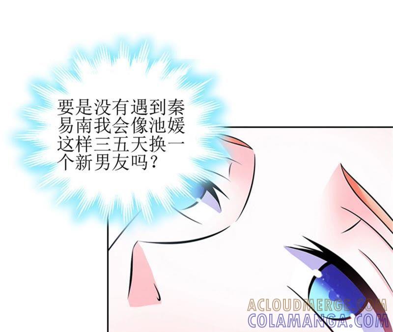 《误入婚途：叛逆娇妻不好惹》医生秦铭 第73页