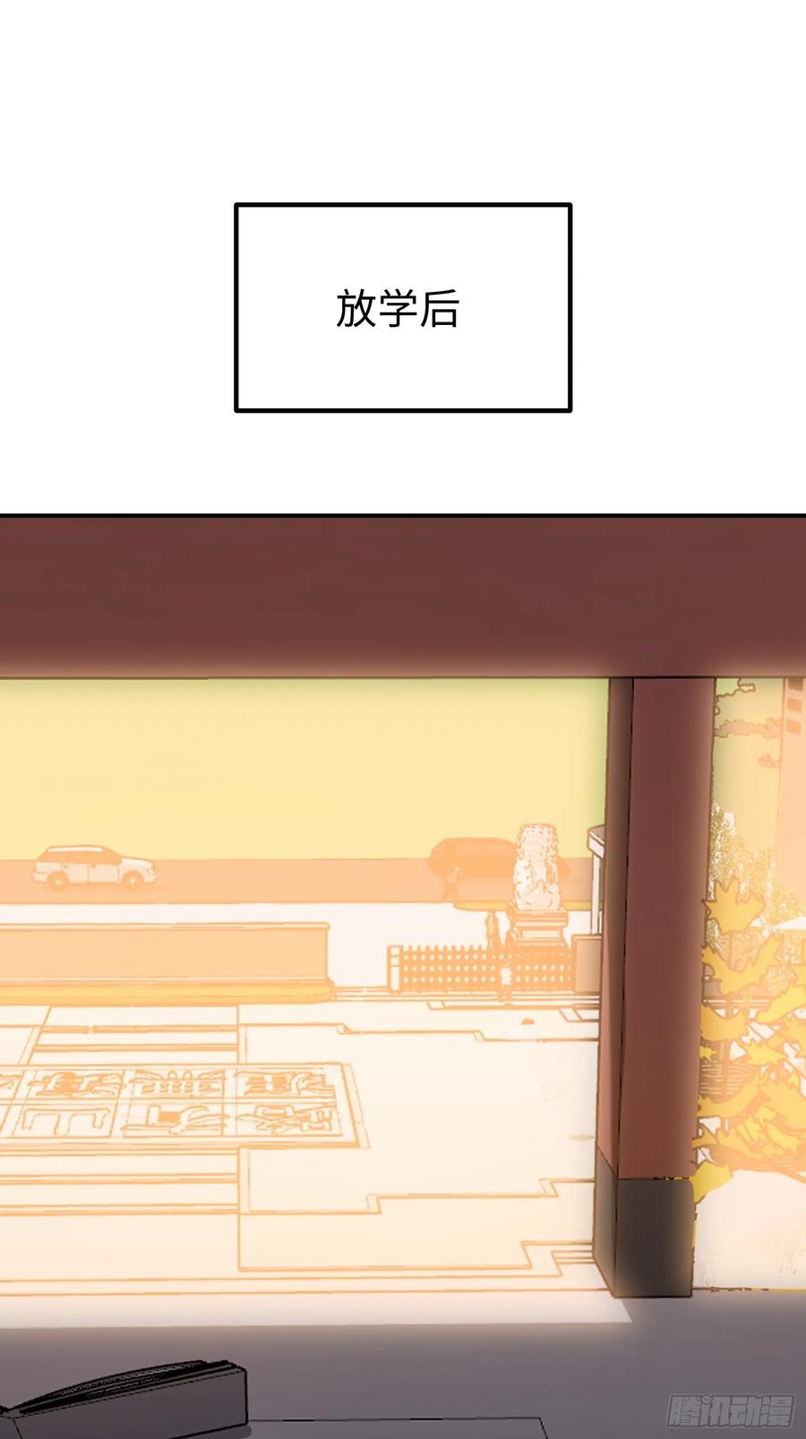 《全职觉醒》第13话 第45页