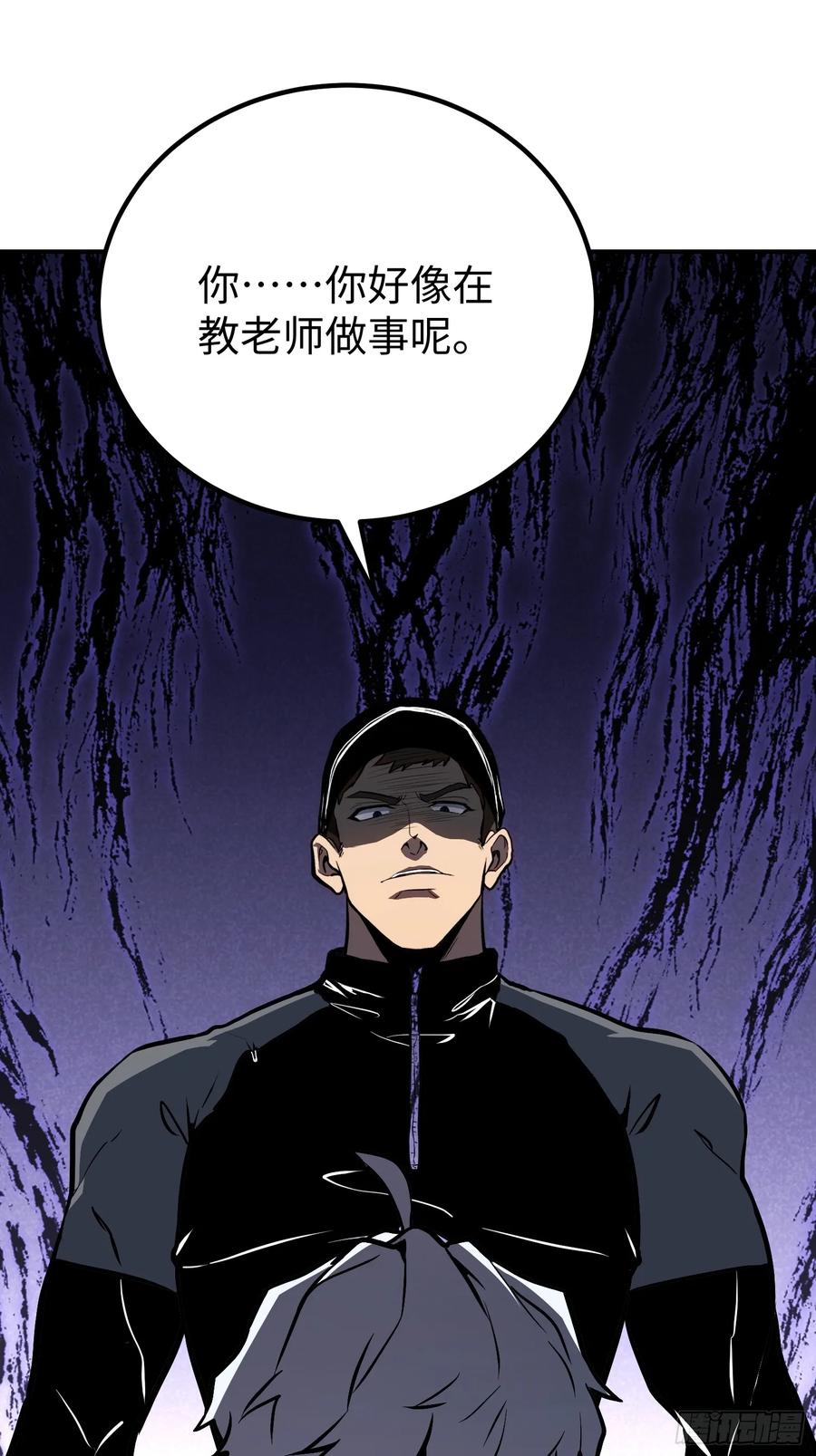 《全职觉醒》第13话 第15页