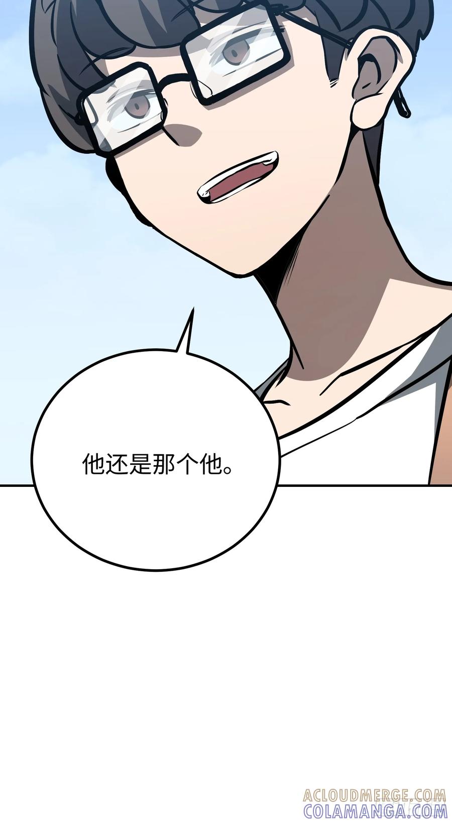 《全职觉醒》第13话 第64页