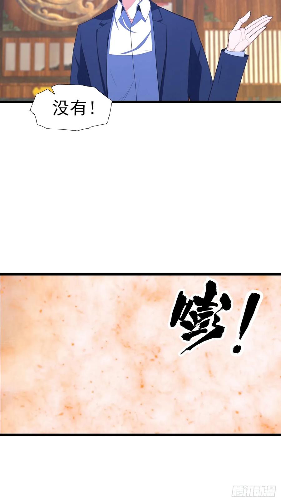 《都市圣手：我即医武巅峰》第143话 集齐四件神器 第34页