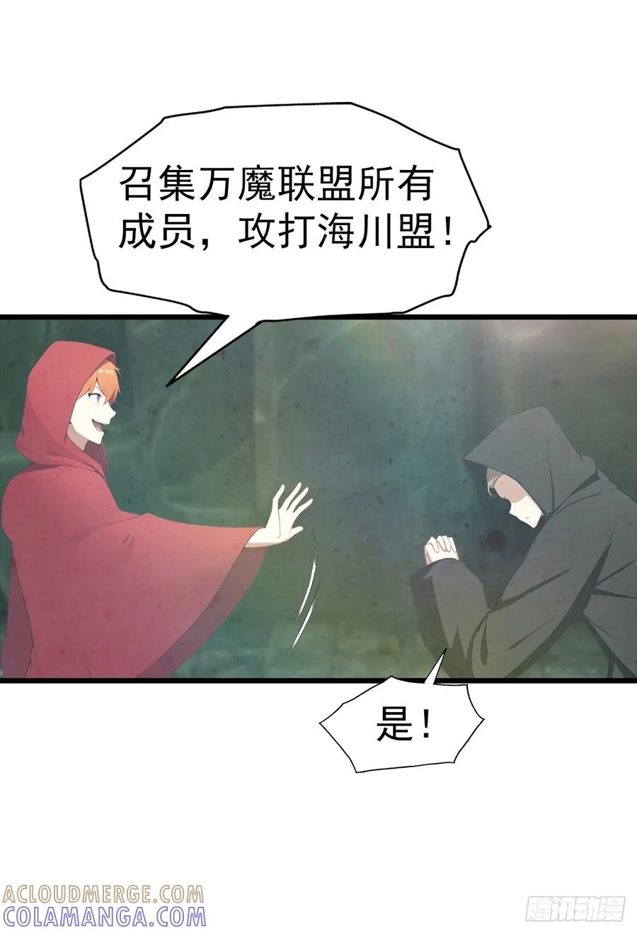 《都市圣手：我即医武巅峰》第143话 集齐四件神器 第31页