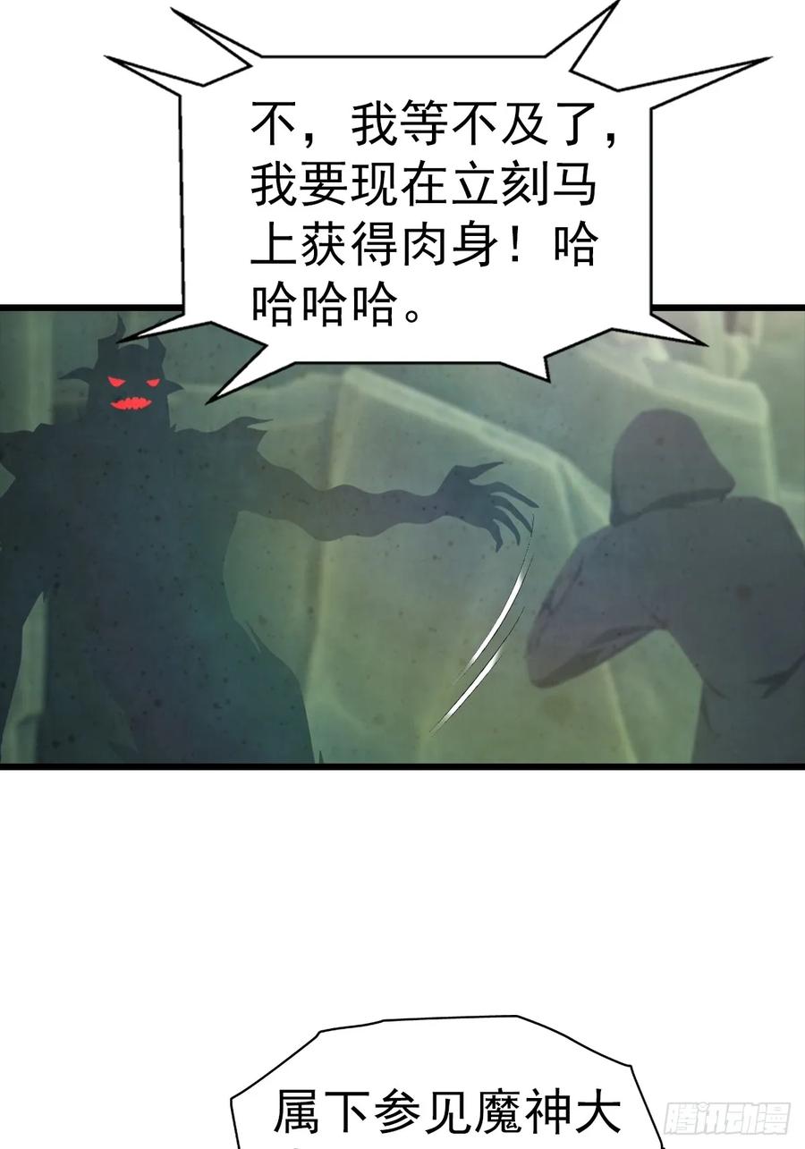 《都市圣手：我即医武巅峰》第143话 集齐四件神器 第26页