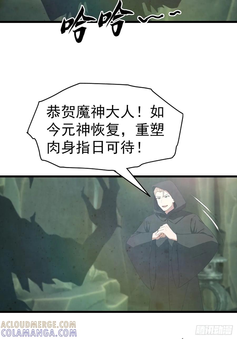 《都市圣手：我即医武巅峰》第143话 集齐四件神器 第25页