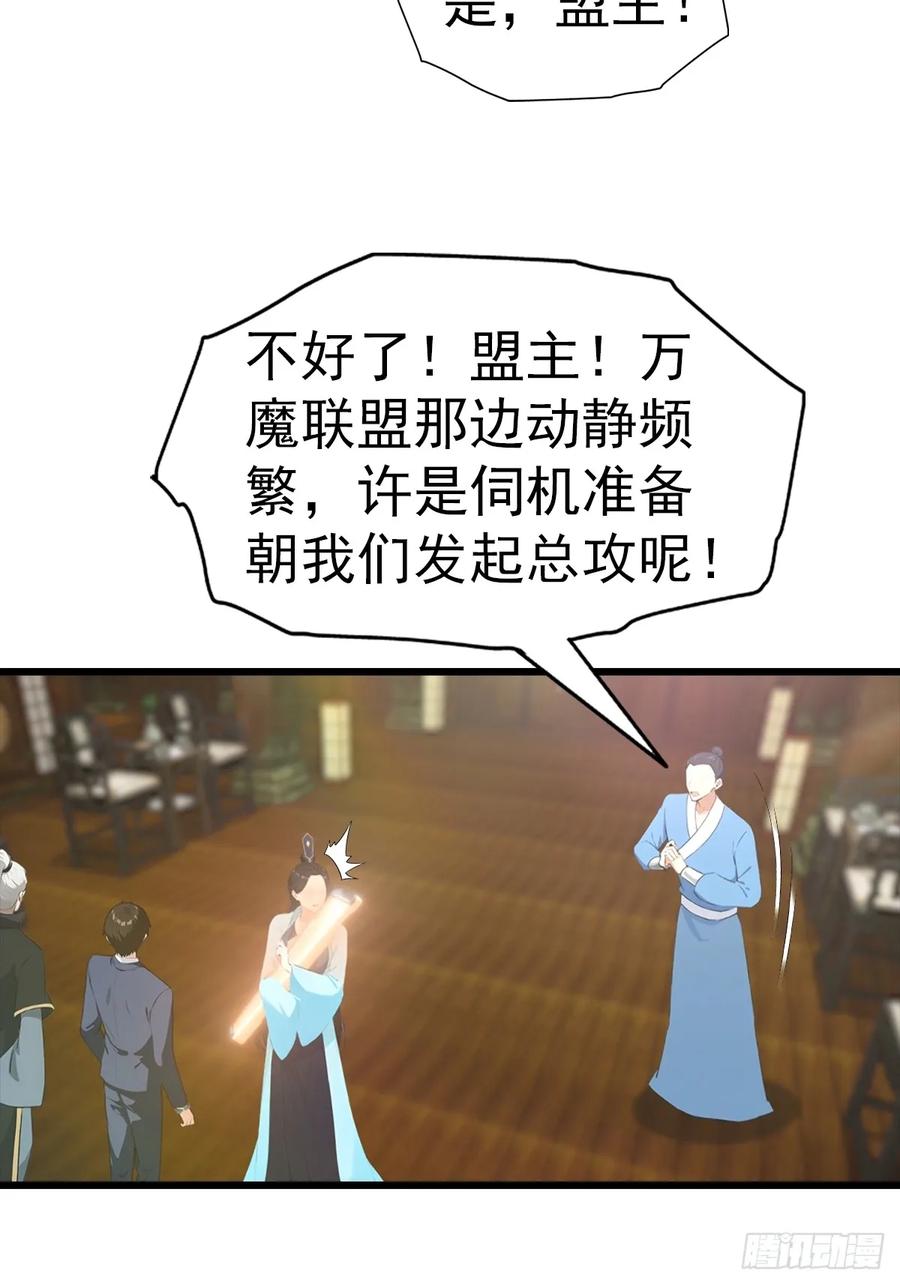 《都市圣手：我即医武巅峰》第143话 集齐四件神器 第12页