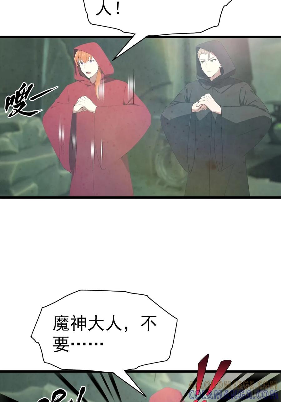 《都市圣手：我即医武巅峰》第143话 集齐四件神器 第27页