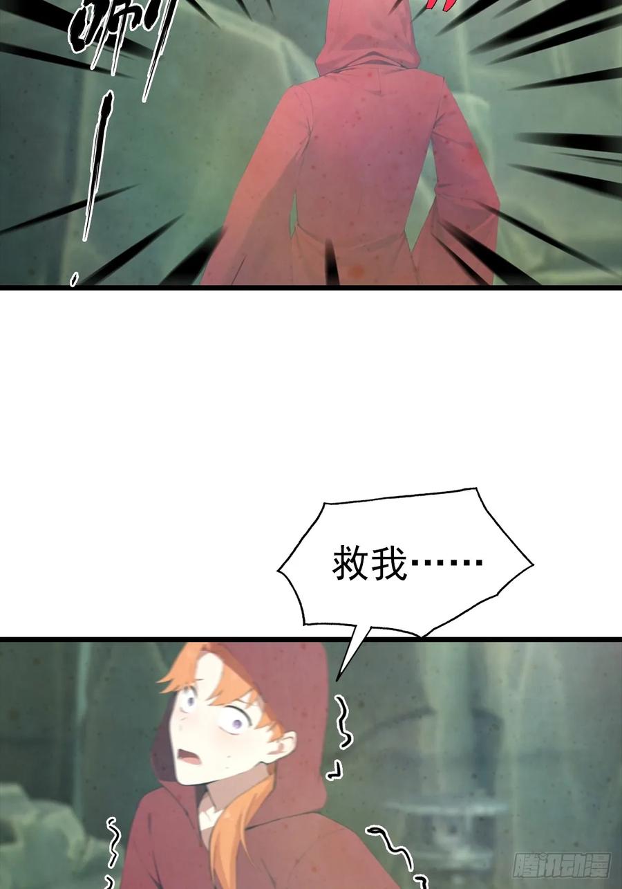 《都市圣手：我即医武巅峰》第143话 集齐四件神器 第28页