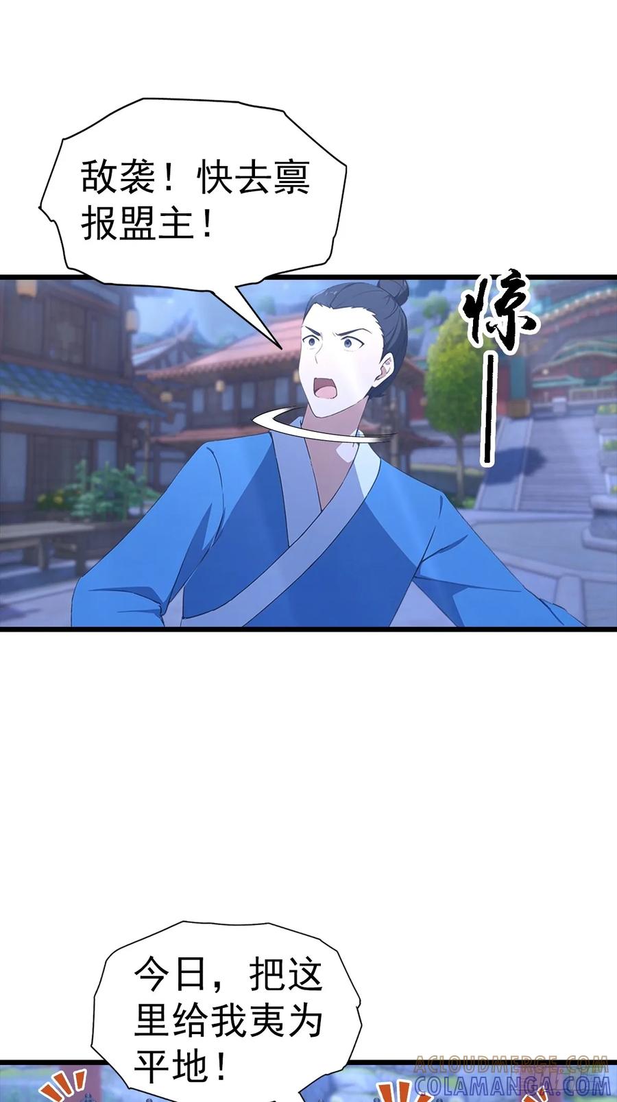 《都市圣手：我即医武巅峰》第143话 集齐四件神器 第35页