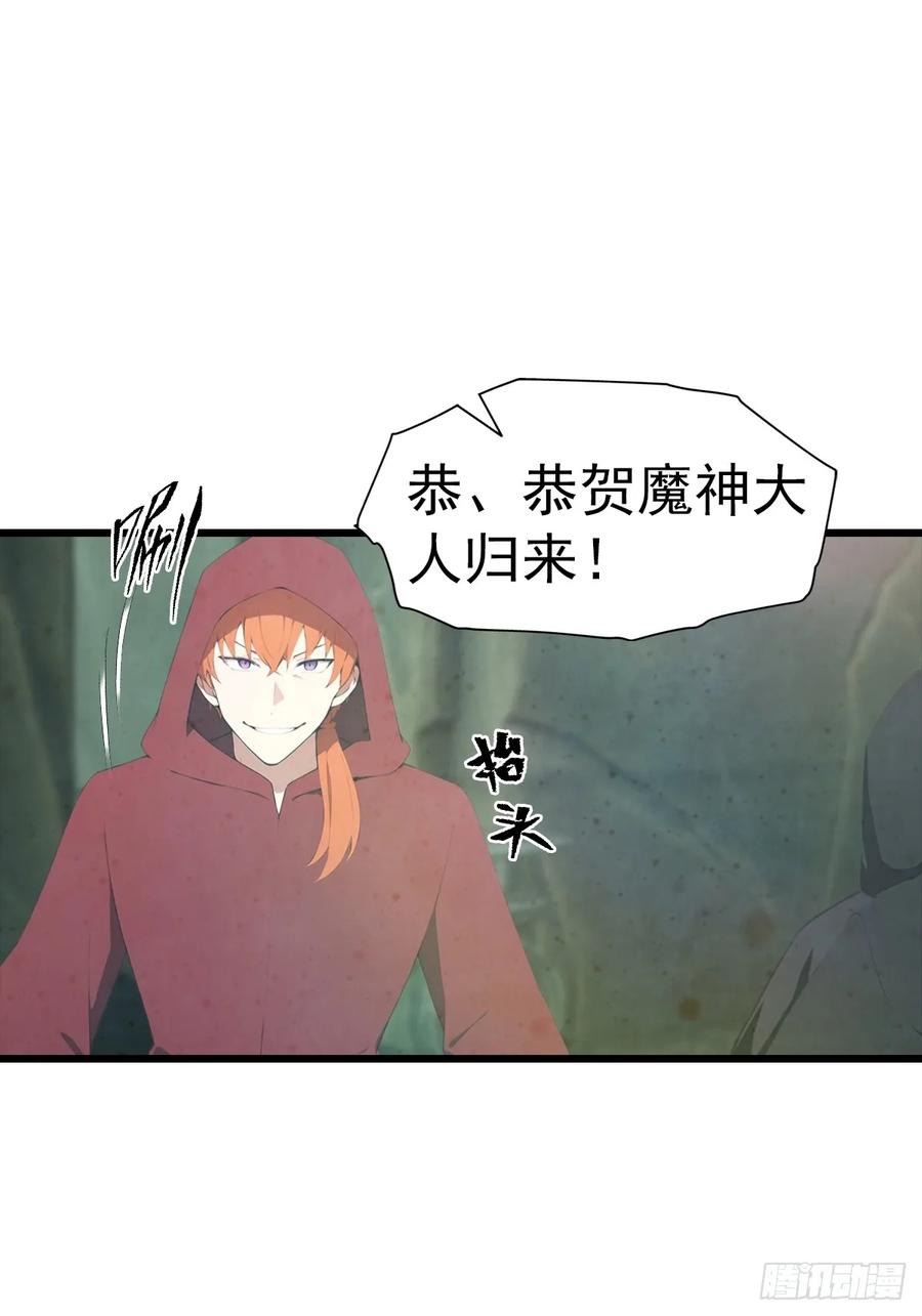 《都市圣手：我即医武巅峰》第143话 集齐四件神器 第30页