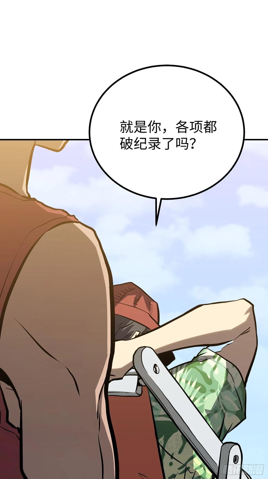 《全职觉醒》第14话 第6页