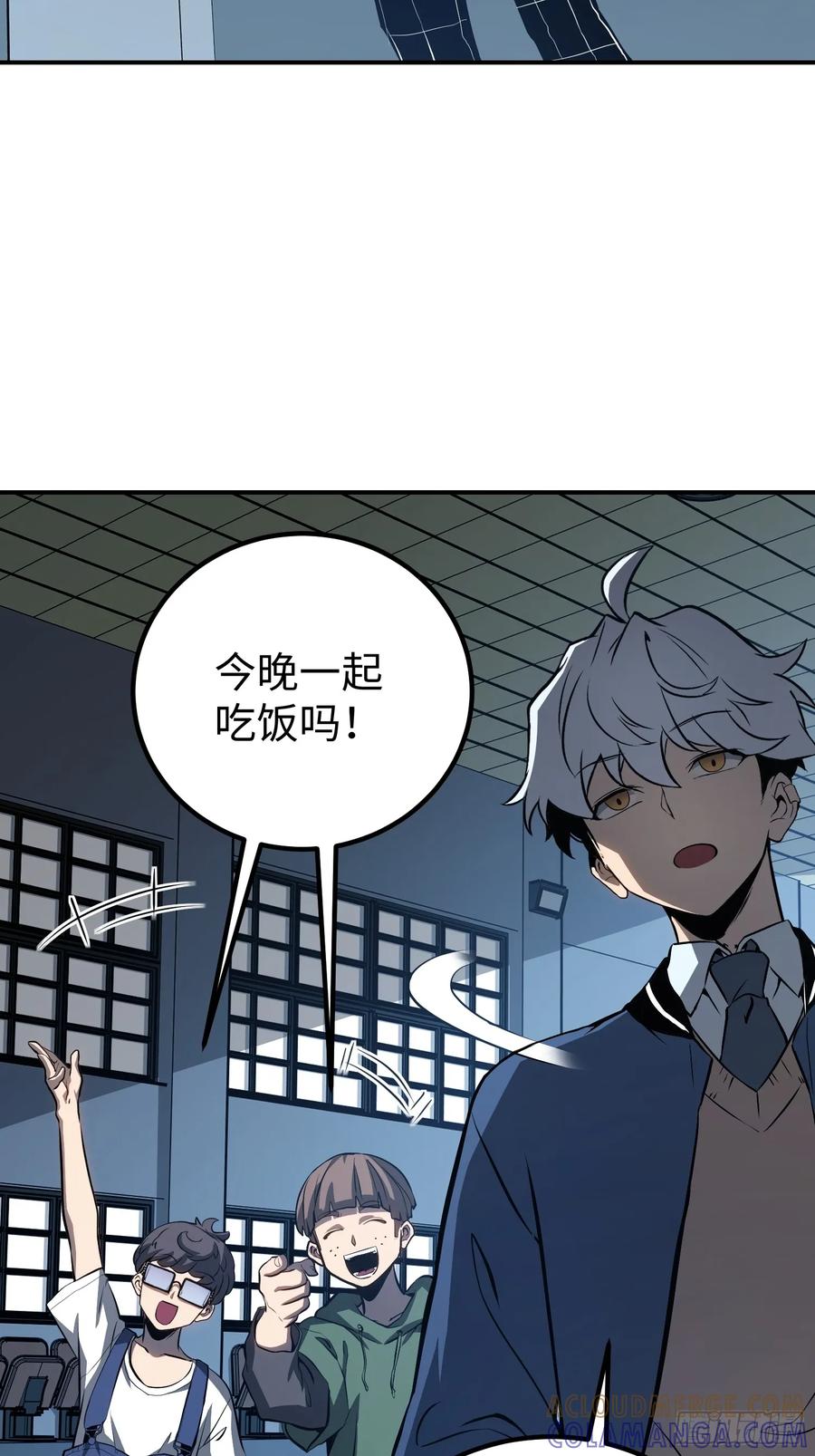 《全职觉醒》第14话 第25页