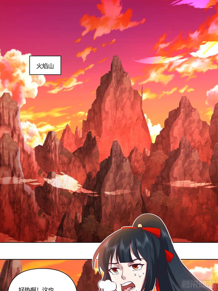 修仙女配拒绝炮灰剧本 - 火焰山行 - 第2张图