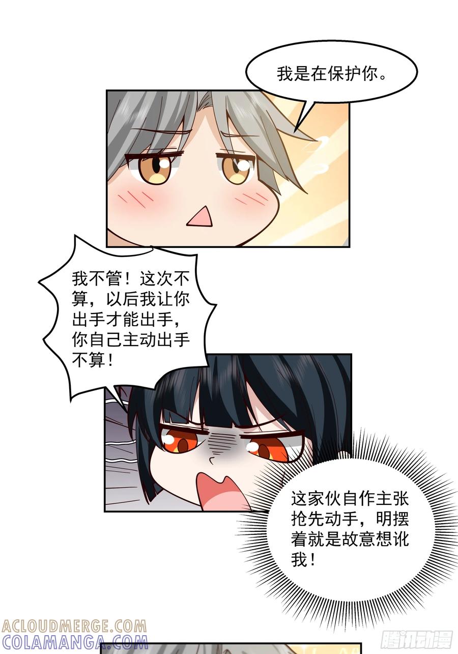 修仙女配拒绝炮灰剧本 - 无相金针 - 第15张图