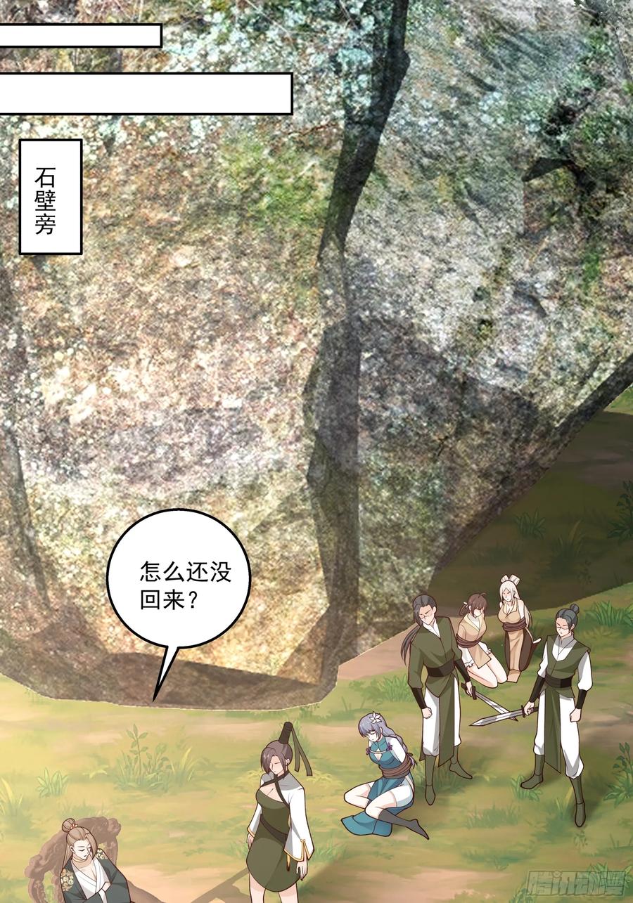 修仙女配拒绝炮灰剧本 - 无相金针 - 第18张图