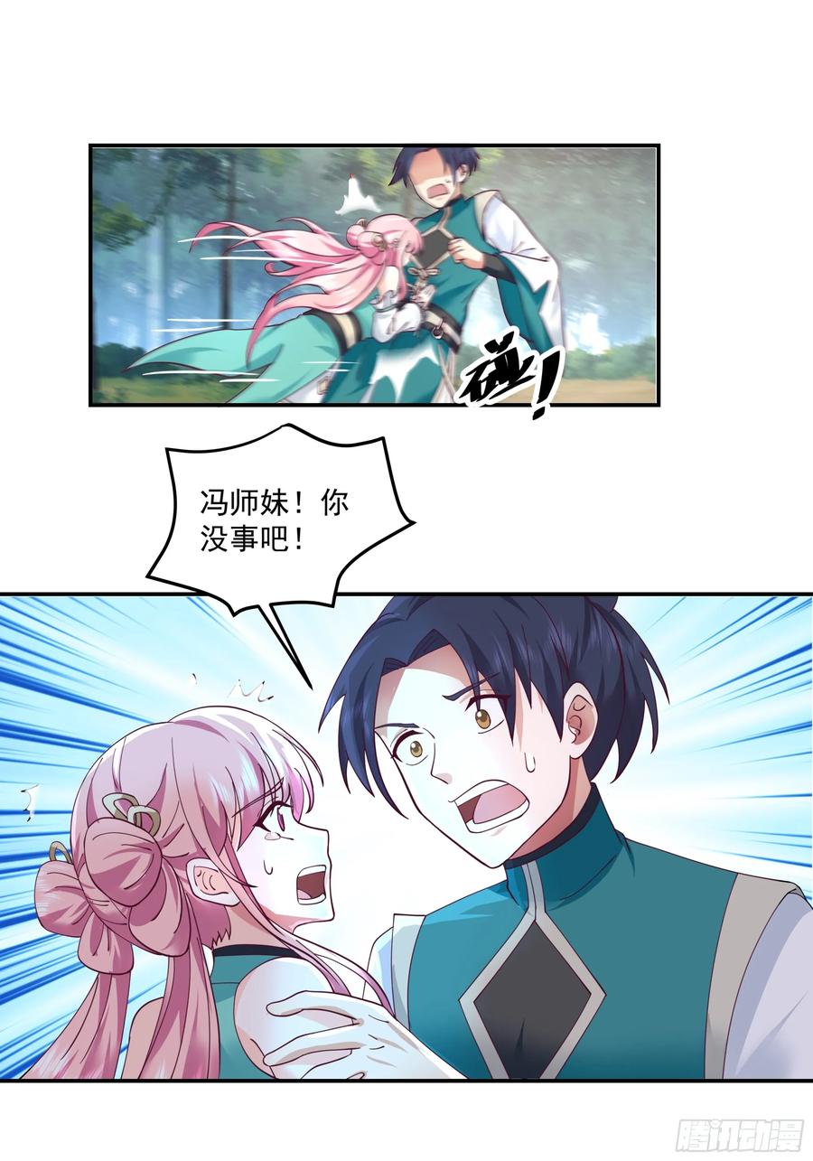 修仙女配拒绝炮灰剧本 - 无相金针 - 第4张图