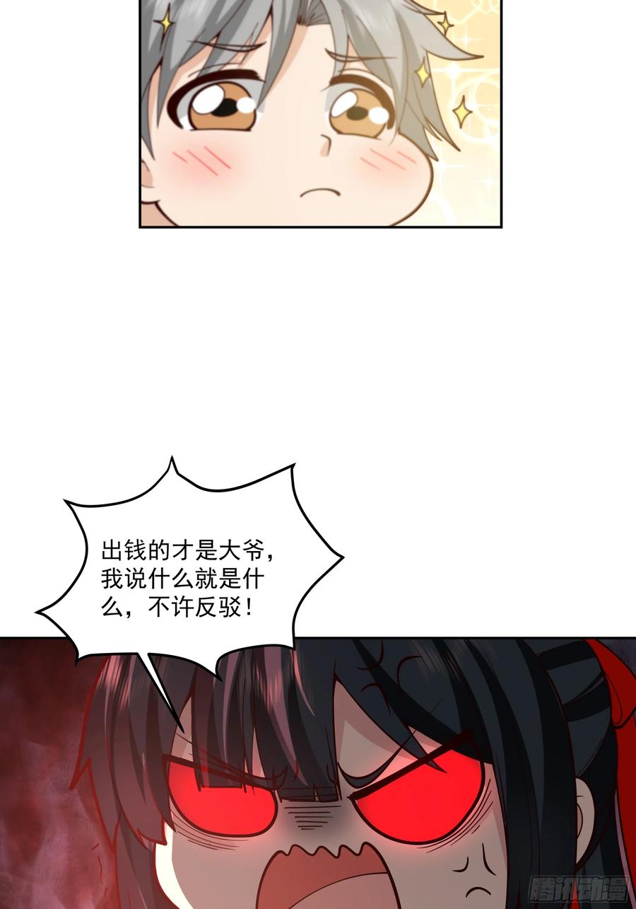 修仙女配拒绝炮灰剧本 - 无相金针 - 第16张图