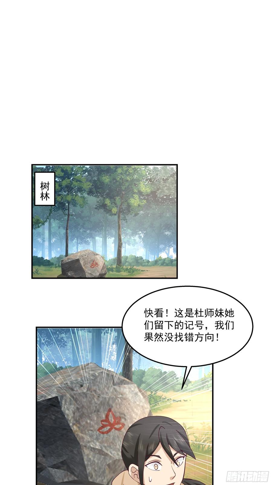 修仙女配拒绝炮灰剧本 - 无相金针 - 第2张图