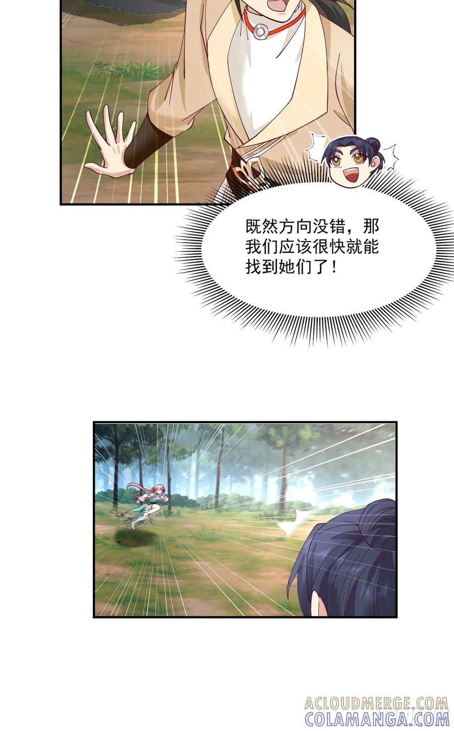 修仙女配拒绝炮灰剧本 - 无相金针 - 第3张图