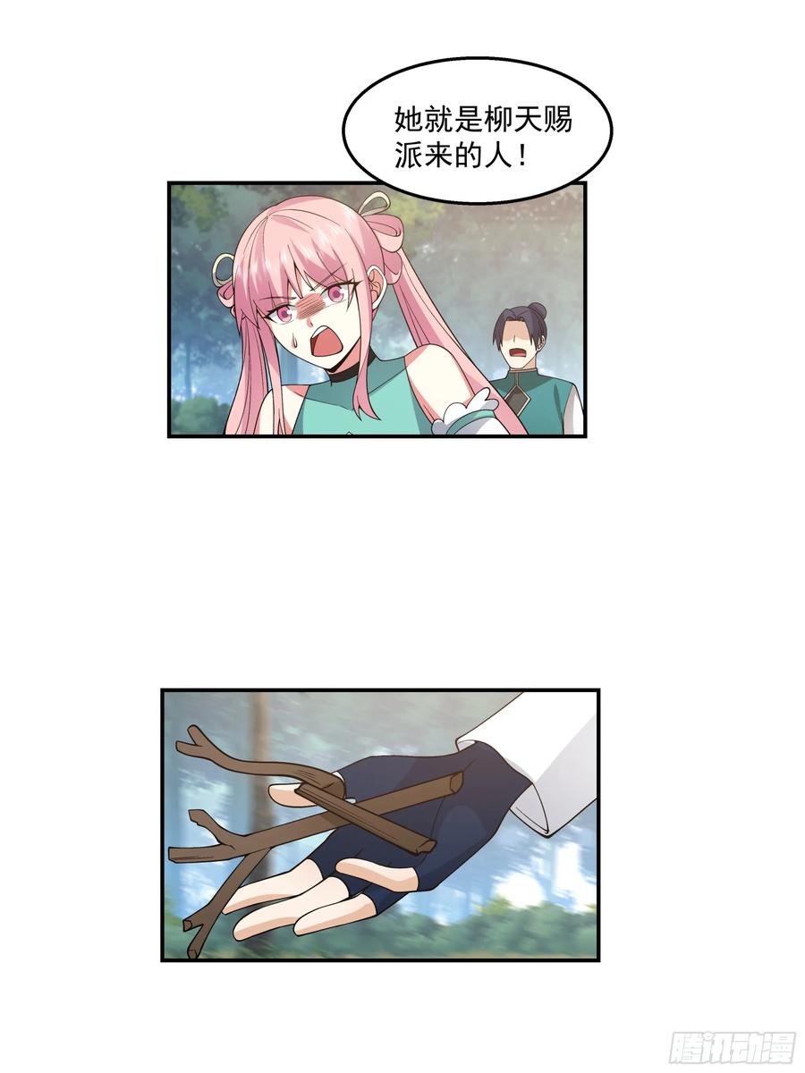 修仙女配拒绝炮灰剧本 - 无相金针 - 第10张图