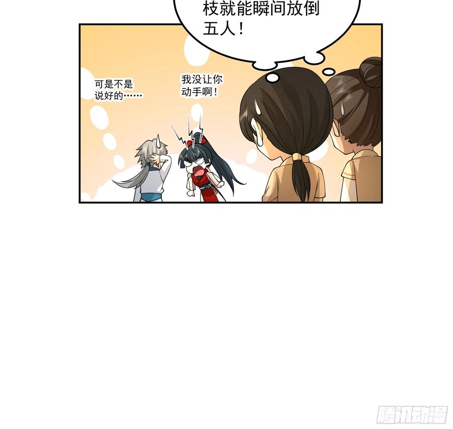 修仙女配拒绝炮灰剧本 - 无相金针 - 第14张图